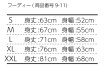 画像3: JSC2024九州予選大会記念フーディ (3)