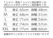 画像3: JSC2024九州予選大会記念Tシャツ (3)