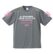 画像1: JSC2024九州予選大会記念Tシャツ (1)