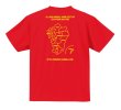 画像2: JSC2024九州予選大会記念Tシャツ (2)